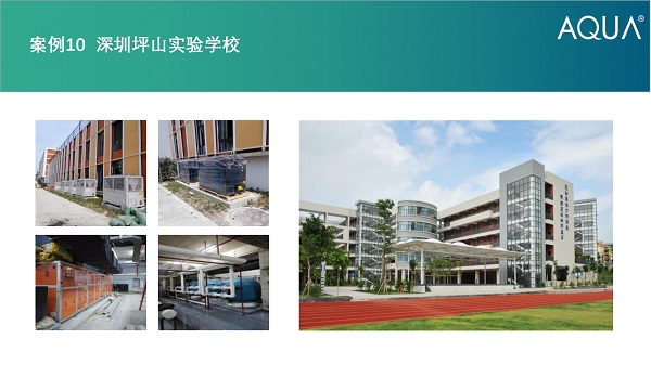深圳坪山實(shí)驗(yàn)學(xué)校采用設(shè)備：愛克過濾砂缸、空氣源熱泵、三集一體等泳池設(shè)備