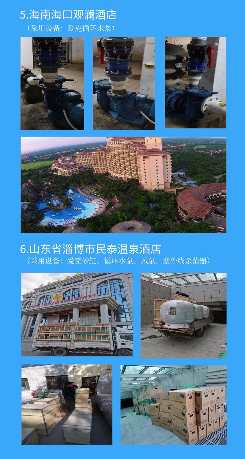 ?？谟^瀾酒店采用愛(ài)克泳池水處理設(shè)備