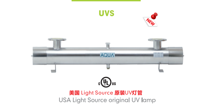 泳池設(shè)備之低壓紫外線殺菌器
