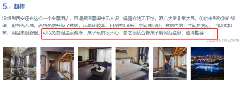 西安星河灣酒店泳池采用愛克泳池設(shè)備